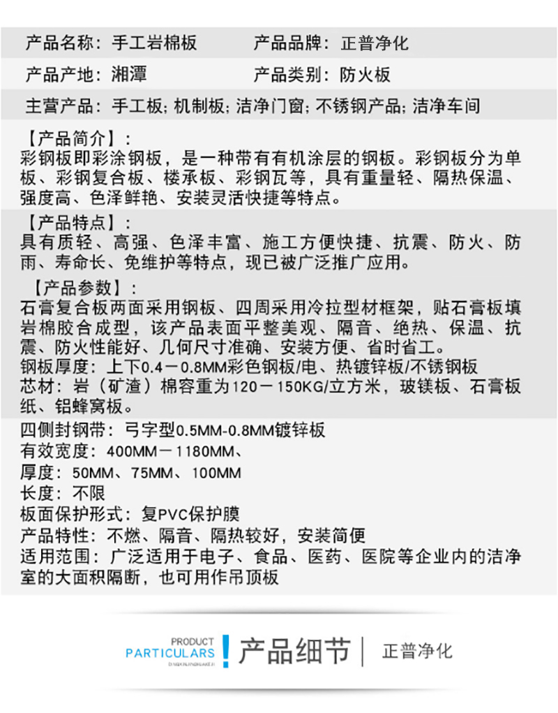 永利电子官网,湘潭彩钢夹芯板销售,湘潭彩钢板销售