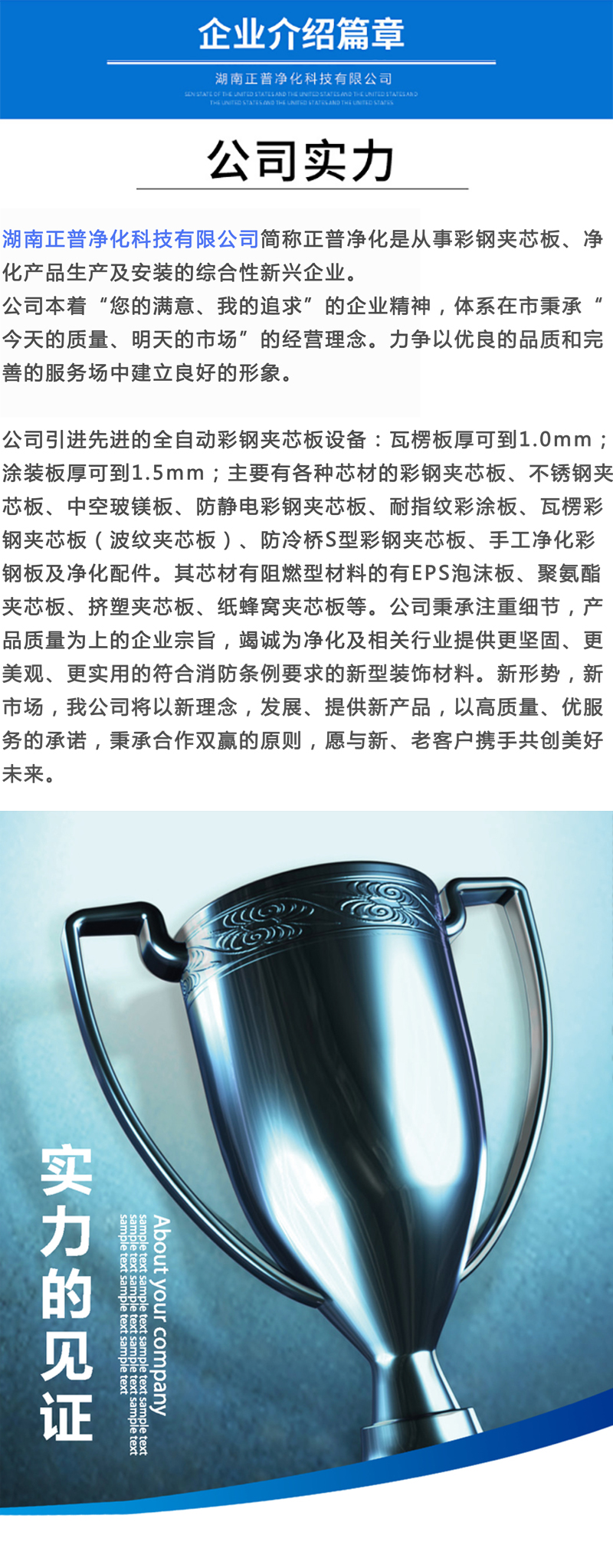 永利电子官网,湘潭彩钢夹芯板销售,湘潭彩钢板销售