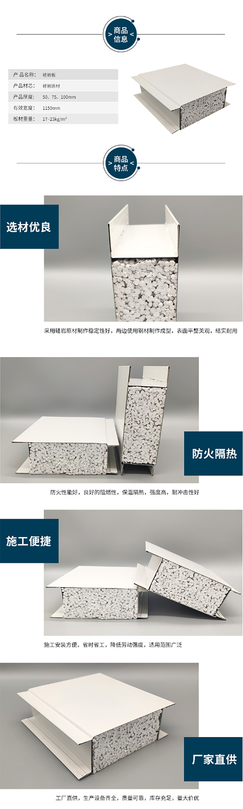 永利电子官网,湘潭彩钢夹芯板销售,湘潭彩钢板销售