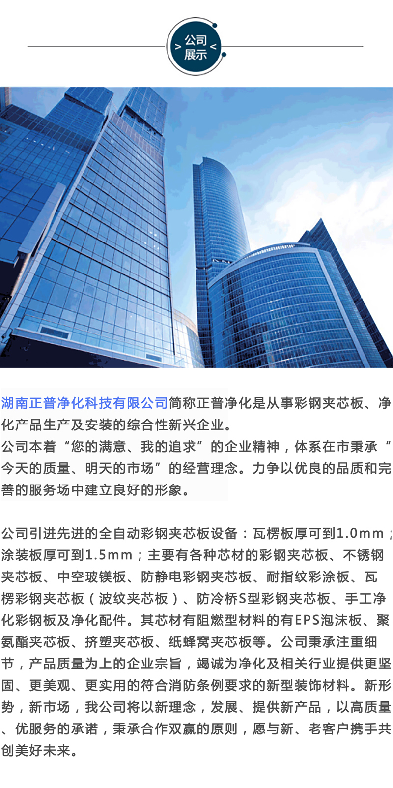 永利电子官网,湘潭彩钢夹芯板销售,湘潭彩钢板销售