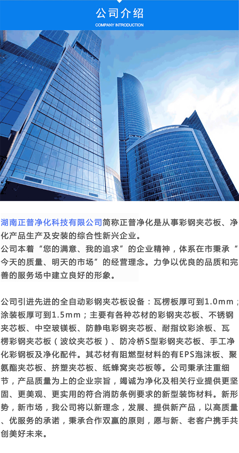 永利电子官网,湘潭彩钢夹芯板销售,湘潭彩钢板销售