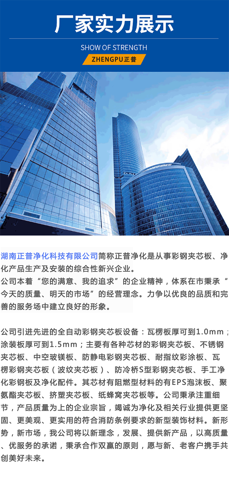 永利电子官网,湘潭彩钢夹芯板销售,湘潭彩钢板销售 永利电子官网,湘潭彩钢夹芯板销售,湘潭彩钢板销售