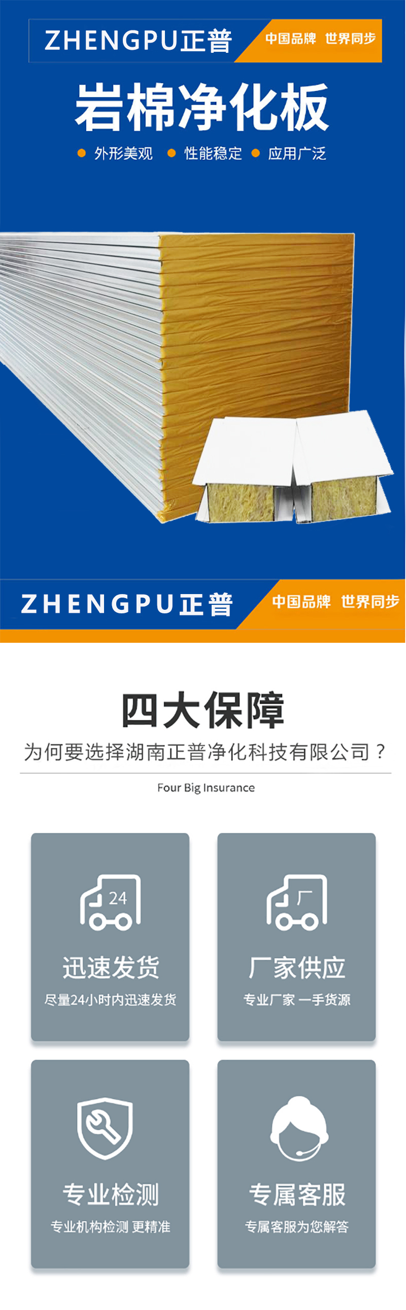 永利电子官网,湘潭彩钢夹芯板销售,湘潭彩钢板销售